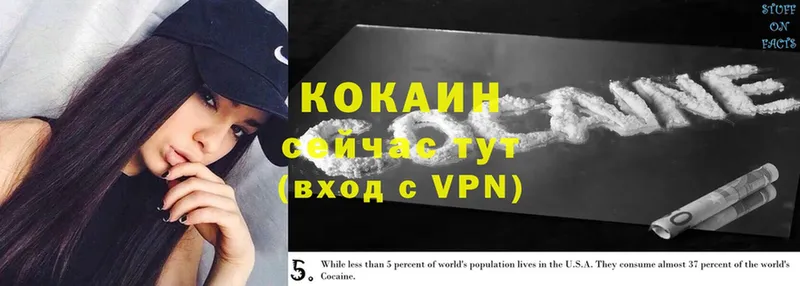 Cocaine Колумбийский  гидра ССЫЛКА  Сосенский 