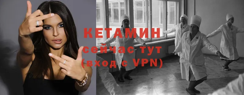 КЕТАМИН VHQ  Сосенский 