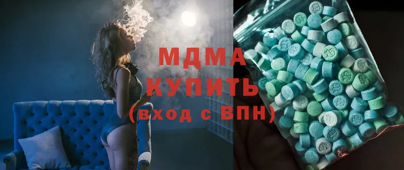 MDMA кристаллы Сосенский